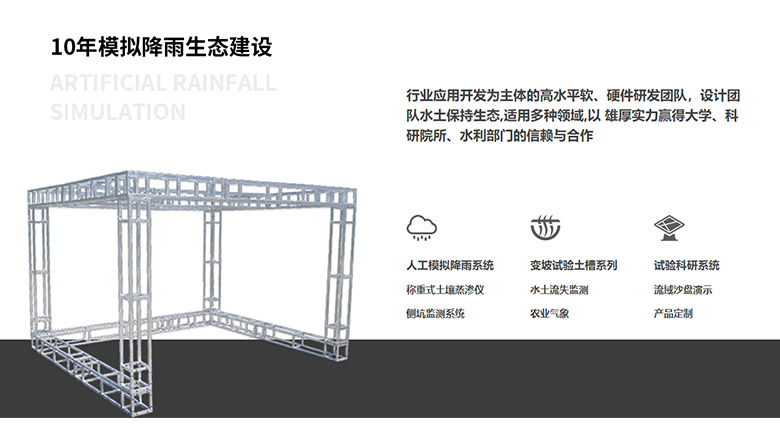駕校模擬雨霧天濕滑路北京東成基業 人工模擬降雨試驗