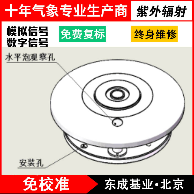 紫外輻射儀