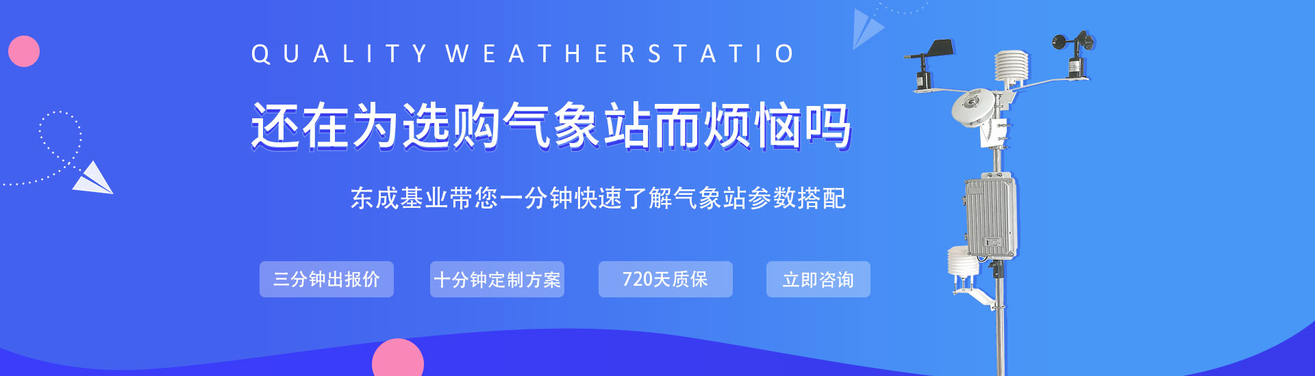 <a href='http://m.itja.cn/' title='自動(dòng)氣象站' target='_blank'><u>自動(dòng)氣象站</u></a>