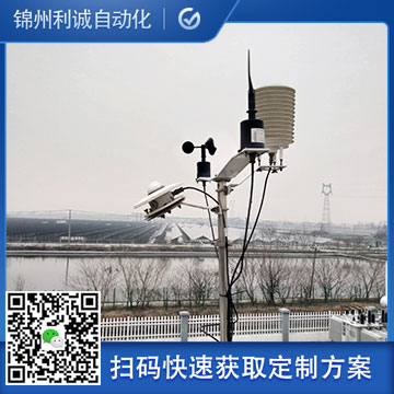 LC-BX178便攜式自動(dòng)氣象觀測(cè)站