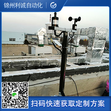 LC-BX329六要素微氣象站