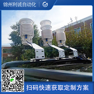 定制旅游景區(qū)自動(dòng)氣象站
